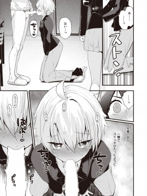 COMIC 快楽天ビースト 2023年10月号 [DL版]_042