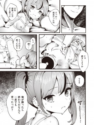 COMIC 快楽天ビースト 2023年10月号 [DL版]_222