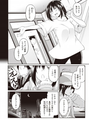 COMIC 快楽天ビースト 2023年10月号 [DL版]_241