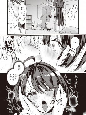 COMIC 快楽天ビースト 2023年10月号 [DL版]_016