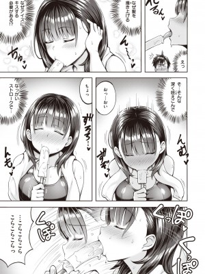 COMIC 快楽天ビースト 2023年10月号 [DL版]_084