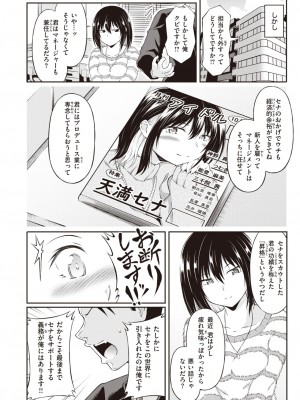 COMIC 快楽天ビースト 2023年10月号 [DL版]_239