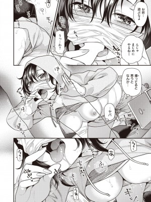 COMIC 快楽天ビースト 2023年10月号 [DL版]_161