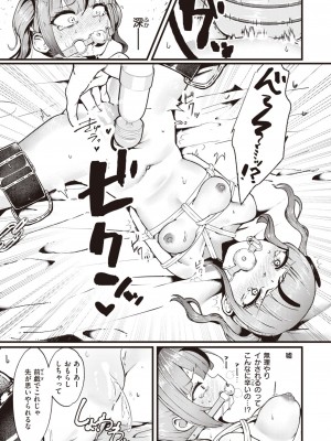 COMIC 快楽天ビースト 2023年10月号 [DL版]_220