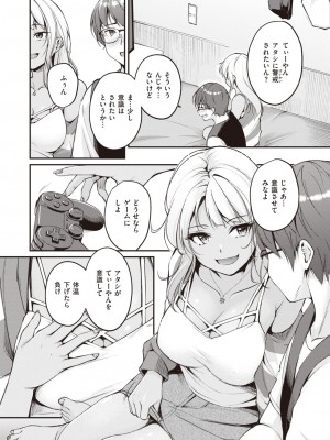 COMIC 快楽天ビースト 2023年10月号 [DL版]_061