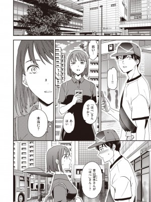 COMIC 快楽天ビースト 2023年10月号 [DL版]_144