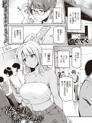 COMIC 快楽天ビースト 2023年10月号 [DL版]_054