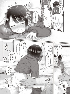 COMIC 快楽天ビースト 2023年10月号 [DL版]_198