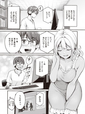 COMIC 快楽天ビースト 2023年10月号 [DL版]_058