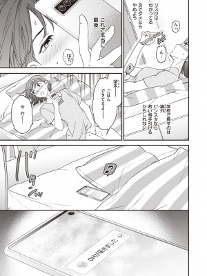 COMIC 快楽天ビースト 2023年10月号 [DL版]_143