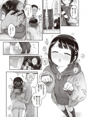 COMIC 快楽天ビースト 2023年10月号 [DL版]_186