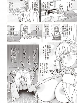 COMIC 快楽天ビースト 2023年10月号 [DL版]_132