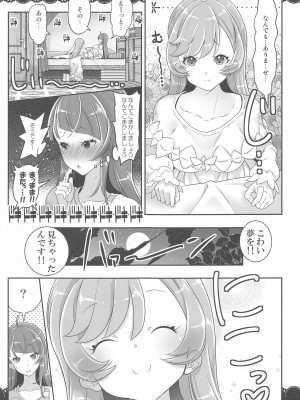 (C102) [EDGE WORTH (ぞくさん)]  同居でひろがる二人の露華1 (ひろがるスカイ!プリキュア)_16