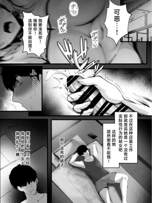 [感電少女注意報 (真冬)] 春風亭催淫祕話 [海伯苏特个人汉化] [DL版]_05