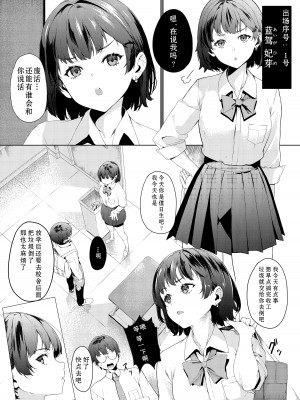 [黒クド屋 (サッカウキツ)] MIND CONTROL POP GIRL Vol.1 [XiaoXFei个人汉化] [DL版]_05