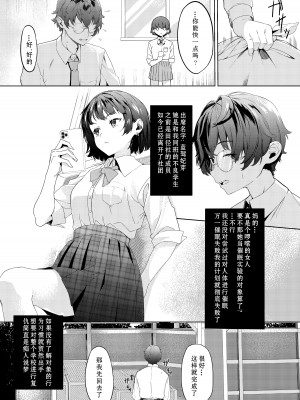 [黒クド屋 (サッカウキツ)] MIND CONTROL POP GIRL Vol.1 [XiaoXFei个人汉化] [DL版]_06