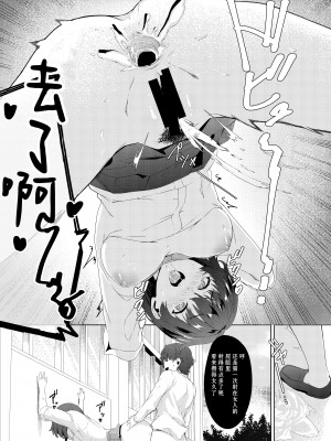[黒クド屋 (サッカウキツ)] MIND CONTROL POP GIRL Vol.1 [XiaoXFei个人汉化] [DL版]_22