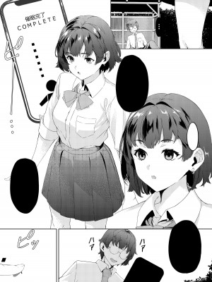[黒クド屋 (サッカウキツ)] MIND CONTROL POP GIRL Vol.1 [XiaoXFei个人汉化] [DL版]_50