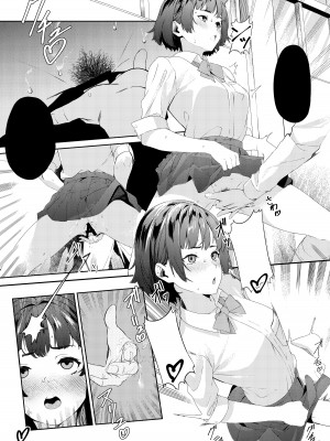 [黒クド屋 (サッカウキツ)] MIND CONTROL POP GIRL Vol.1 [XiaoXFei个人汉化] [DL版]_52