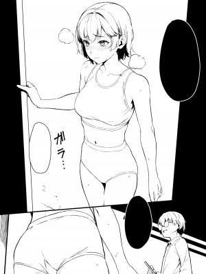 [黒クド屋 (サッカウキツ)] MIND CONTROL POP GIRL Vol.1 [XiaoXFei个人汉化] [DL版]_65