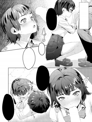 [黒クド屋 (サッカウキツ)] MIND CONTROL POP GIRL Vol.1 [XiaoXFei个人汉化] [DL版]_54