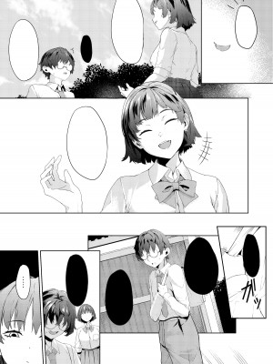 [黒クド屋 (サッカウキツ)] MIND CONTROL POP GIRL Vol.1 [XiaoXFei个人汉化] [DL版]_47