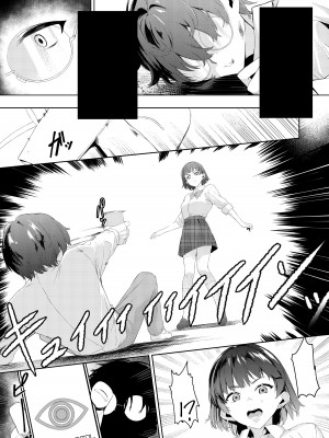 [黒クド屋 (サッカウキツ)] MIND CONTROL POP GIRL Vol.1 [XiaoXFei个人汉化] [DL版]_49