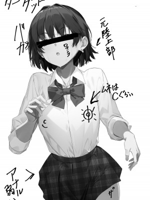 [黒クド屋 (サッカウキツ)] MIND CONTROL POP GIRL Vol.1 [XiaoXFei个人汉化] [DL版]_42