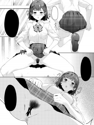 [黒クド屋 (サッカウキツ)] MIND CONTROL POP GIRL Vol.1 [XiaoXFei个人汉化] [DL版]_51