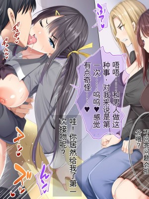 [まぐろ珈琲 (炙りサーモン丸)] 俺様ルールアプリ2 催●で企業乗っ取りハーレム構築 [中国翻訳]_114