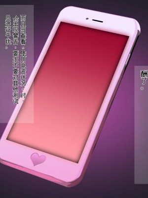 [まぐろ珈琲 (炙りサーモン丸)] 俺様ルールアプリ2 催●で企業乗っ取りハーレム構築 [中国翻訳]_109