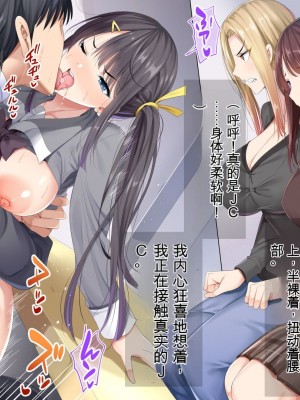 [まぐろ珈琲 (炙りサーモン丸)] 俺様ルールアプリ2 催●で企業乗っ取りハーレム構築 [中国翻訳]_112