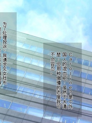 [まぐろ珈琲 (炙りサーモン丸)] 俺様ルールアプリ2 催●で企業乗っ取りハーレム構築 [中国翻訳]_179