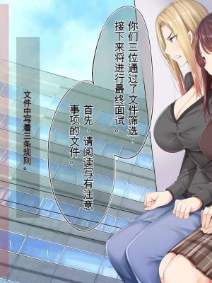 [まぐろ珈琲 (炙りサーモン丸)] 俺様ルールアプリ2 催●で企業乗っ取りハーレム構築 [中国翻訳]_111