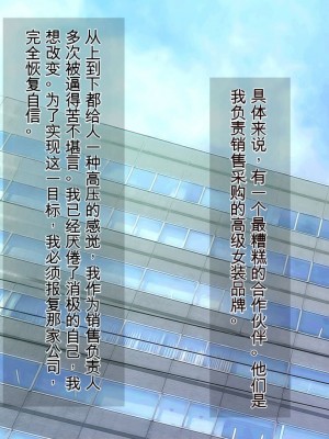 [まぐろ珈琲 (炙りサーモン丸)] 俺様ルールアプリ2 催●で企業乗っ取りハーレム構築 [中国翻訳]_162