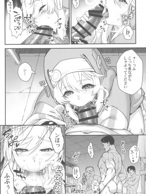 (C102) [タマゴノカラ (よろず)] 鰤サーの堕ち姫 (ギルティギア)_18