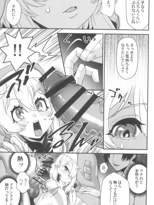 (C102) [タマゴノカラ (よろず)] 鰤サーの堕ち姫 (ギルティギア)_17