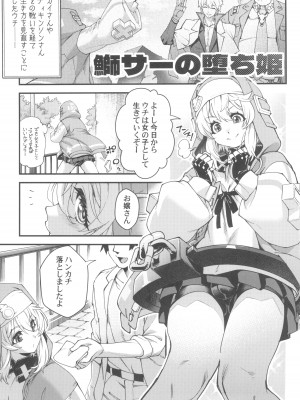 (C102) [タマゴノカラ (よろず)] 鰤サーの堕ち姫 (ギルティギア)_05