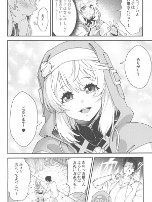 (C102) [タマゴノカラ (よろず)] 鰤サーの堕ち姫 (ギルティギア)_06