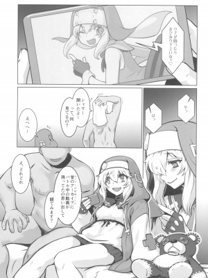 (C102) [タマゴノカラ (よろず)] 鰤サーの堕ち姫 (ギルティギア)_33