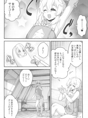 (C102) [タマゴノカラ (よろず)] 鰤サーの堕ち姫 (ギルティギア)_08