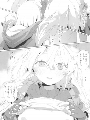 (C102) [タマゴノカラ (よろず)] 鰤サーの堕ち姫 (ギルティギア)_53