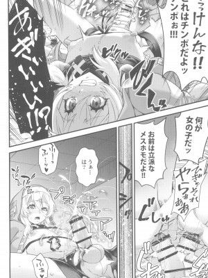 (C102) [タマゴノカラ (よろず)] 鰤サーの堕ち姫 (ギルティギア)_26