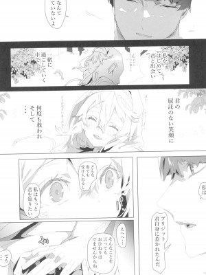 (C102) [タマゴノカラ (よろず)] 鰤サーの堕ち姫 (ギルティギア)_52