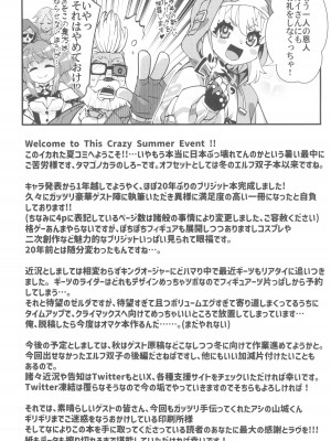 (C102) [タマゴノカラ (よろず)] 鰤サーの堕ち姫 (ギルティギア)_65