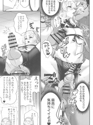(C102) [タマゴノカラ (よろず)] 鰤サーの堕ち姫 (ギルティギア)_25