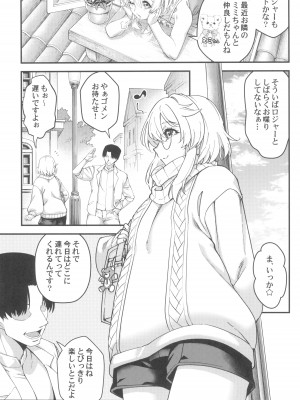 (C102) [タマゴノカラ (よろず)] 鰤サーの堕ち姫 (ギルティギア)_09