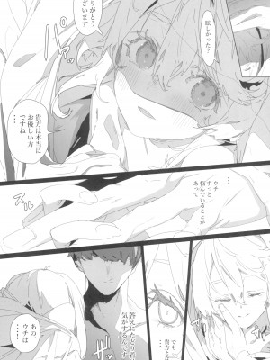 (C102) [タマゴノカラ (よろず)] 鰤サーの堕ち姫 (ギルティギア)_45