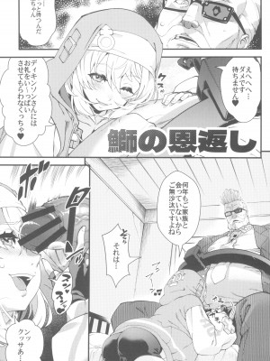 (C102) [タマゴノカラ (よろず)] 鰤サーの堕ち姫 (ギルティギア)_59