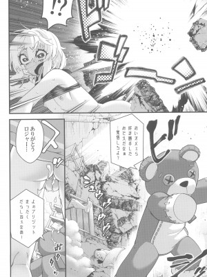 (C102) [タマゴノカラ (よろず)] 鰤サーの堕ち姫 (ギルティギア)_30